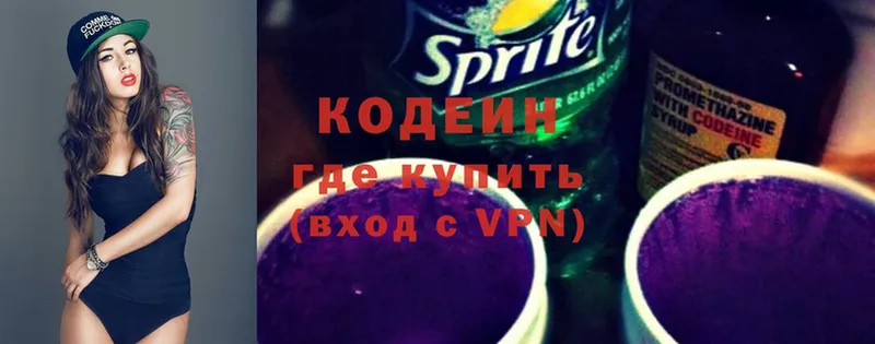 Кодеиновый сироп Lean Purple Drank Чита