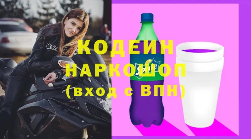 Codein Purple Drank  MEGA как зайти  Чита 