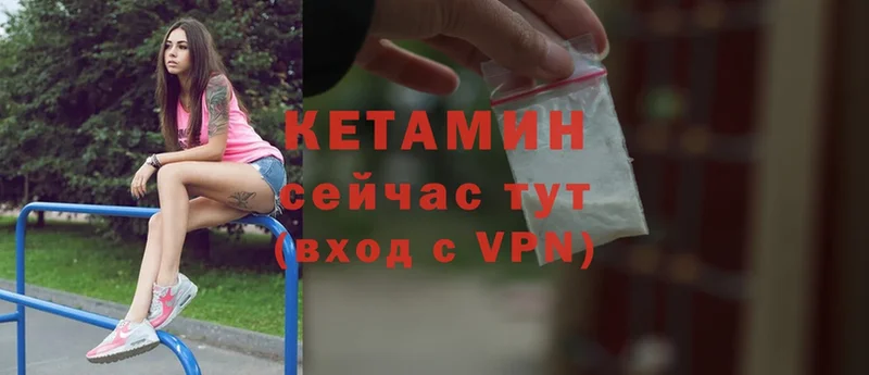 Кетамин ketamine  МЕГА зеркало  Чита 